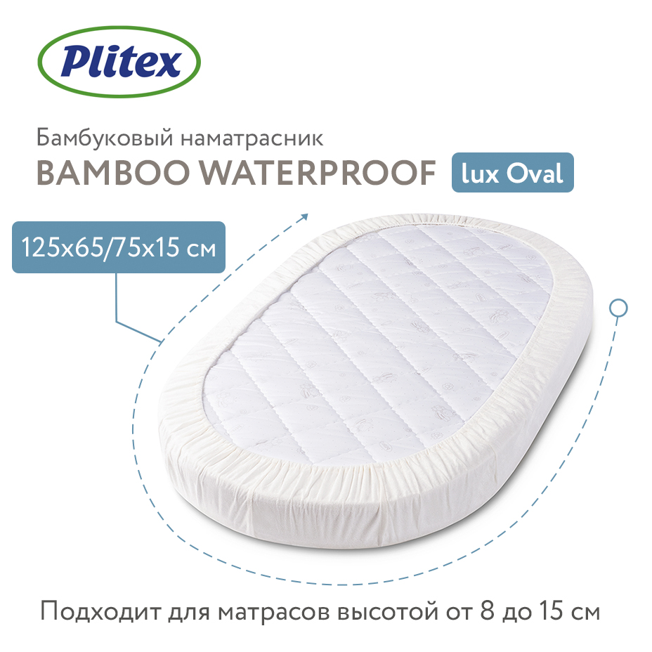 Наматрасник Plitex Bamboo Waterproof Lux Oval непромокаемый 125*65(75)см НН-01.1-О - фото 8