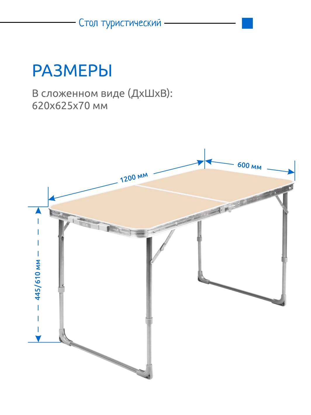 Стол Nika kids туристический складной алюминиевый - фото 9