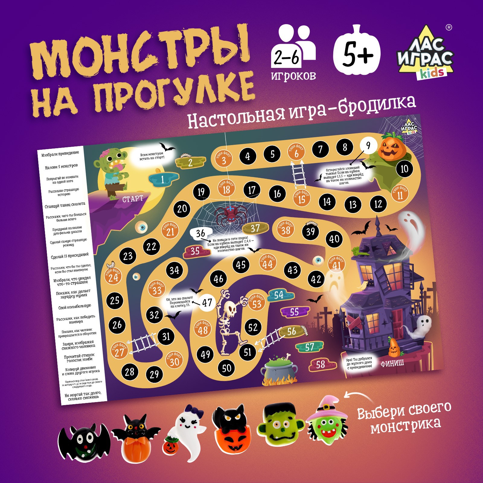 Настольная игра Лас Играс KIDS «Монстры на прогулке» купить по цене 390 ₽ в  интернет-магазине Детский мир