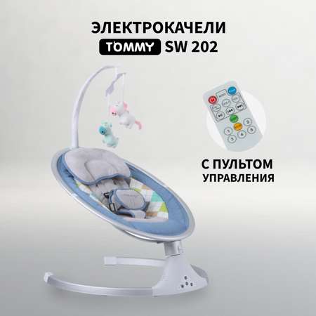 Электрокачели TOMMY SW-202 голубой