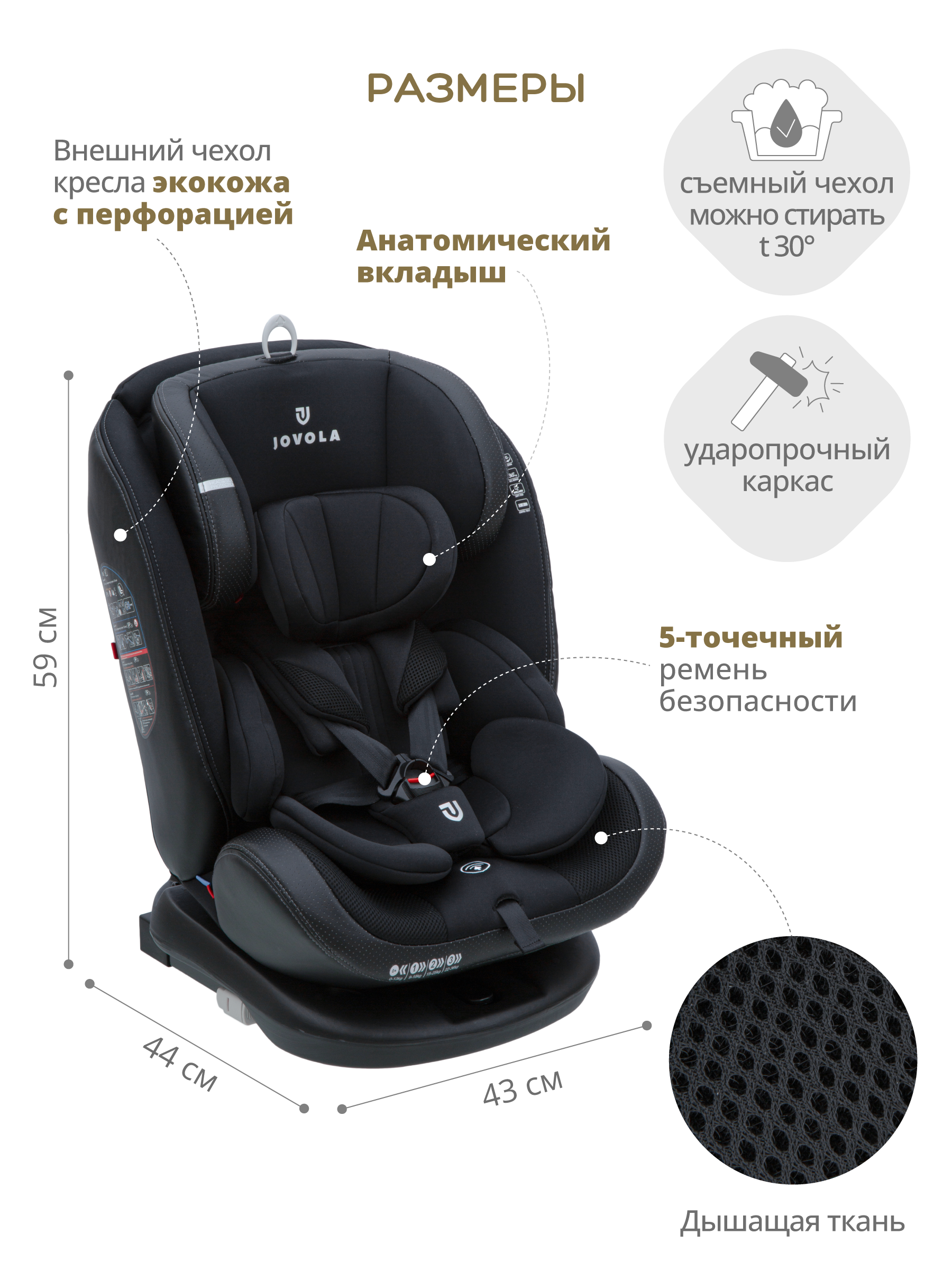 Автокресло JOVOLA Moon Isofix группа 0+1+2+3 0-36 кг черный - фото 5