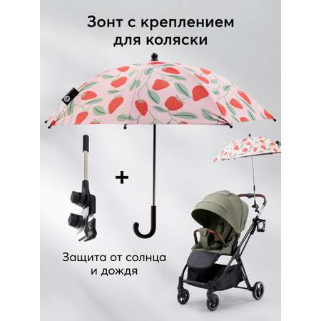 Зонт Happy Baby
