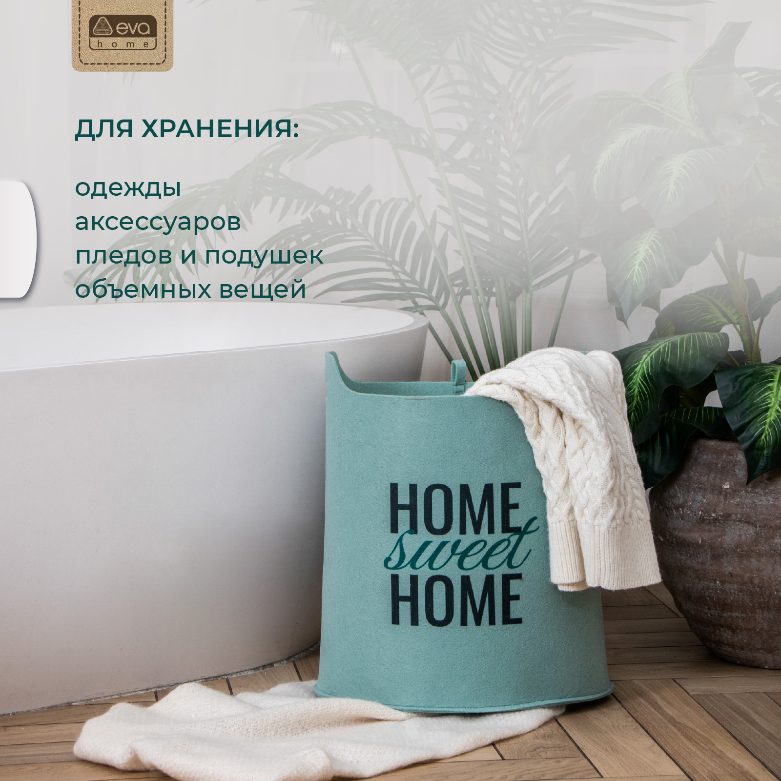 Органайзер для хранения Eva SWEET HOME Мятный 40х32х44 см 32 л - фото 4