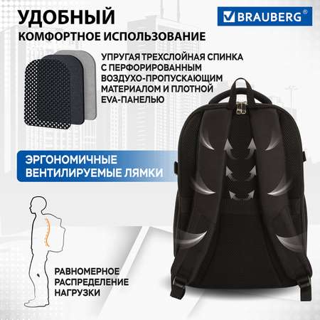 Рюкзак Brauberg универсальный с отделением для ноутбука Practic