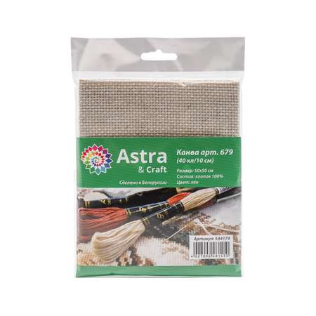 Канва Astra Craft хлопковая крупная для вышивания счетным крестом 50х50 см бежевая