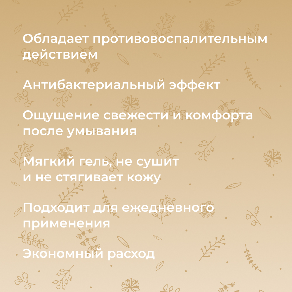 Гель для умывания Siberina натуральный «Против воспалений и черных точек» для жирной и проблемной кожи 150 мл - фото 4