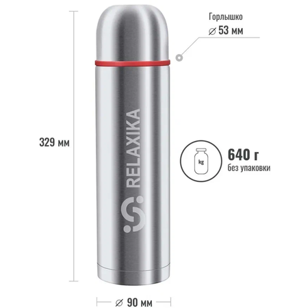 Термос RELAXIKA 102 1.2л 2 чашки стальной