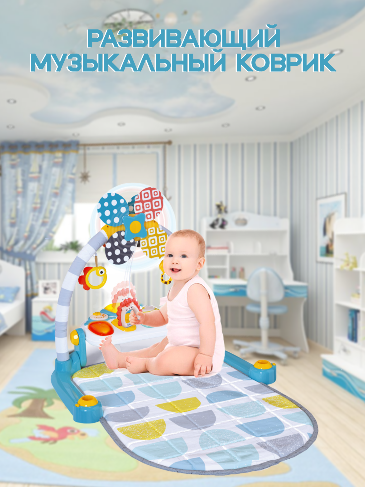 Игровой музыкальный коврик SHARKTOYS со светом музыкой 3 режима - фото 2