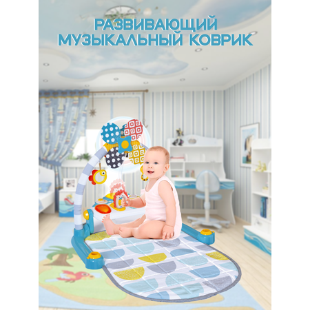 Игровой музыкальный коврик SHARKTOYS со светом музыкой 3 режима