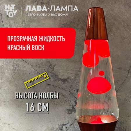 Светильник HitToy лава лампа «Ромб» красная хром 36 см прозрачный красный