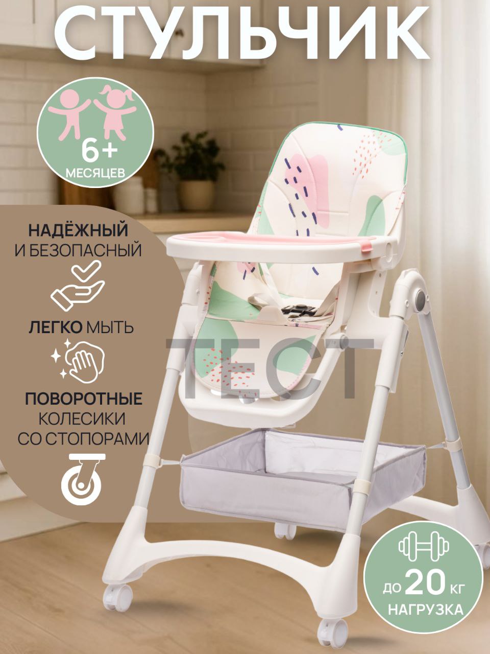 Стульчик для кормления TOMMY Colours классический - фото 1