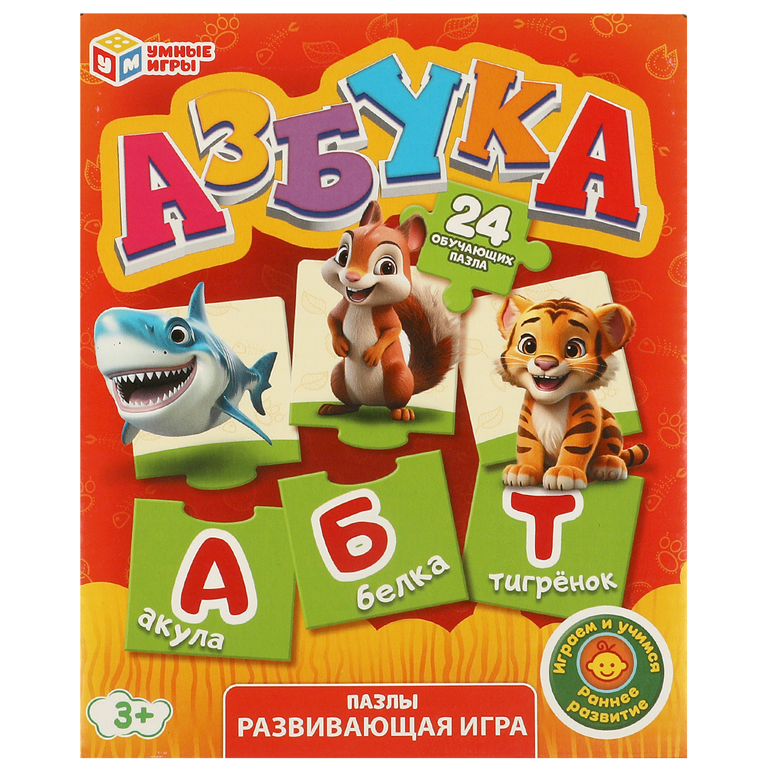 Игра настольная Умные игры Пазлы-вагончики Азбука 373658 - фото 1