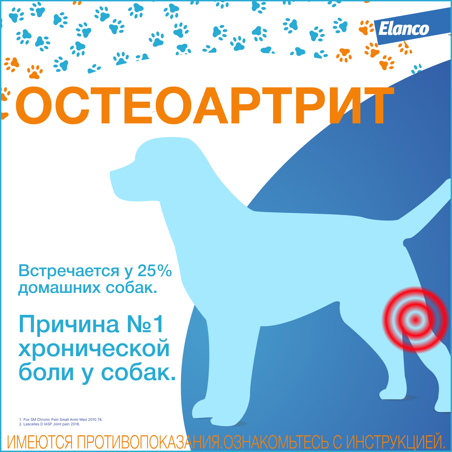 Препарат для собак Elanco Онсиор противовоспалительный 5мг*28таблеток - фото 3