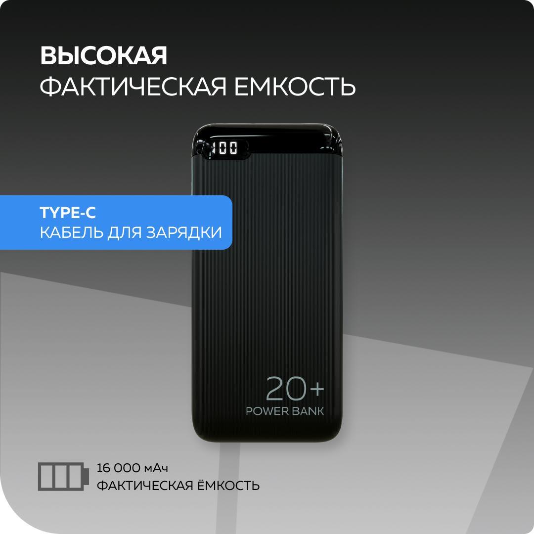 Внешний аккумулятор More Choice PB19-20 купить по цене 2289 ₽ в  интернет-магазине Детский мир