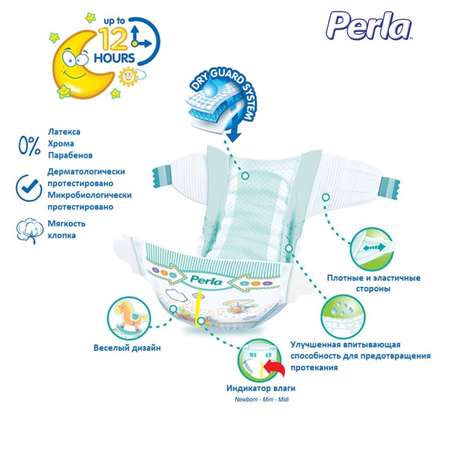 Подгузники Perla CP MEGA EXTRA LARGE 108 шт 15+ кг