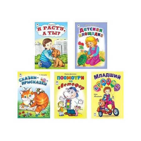 Набор книг Алтей стихи для малышей Детская площадка 5 шт.