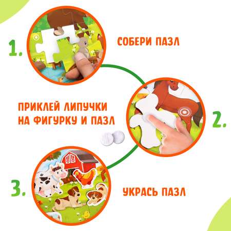 Набор Puzzle Time 4 в 1 пазлы с липучками «Где живут зверята?»