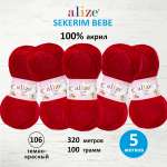 Пряжа для вязания Alize sekerim bebe 100 гр 320 м акрил для мягких игрушек 106 темно-красный 5 мотков