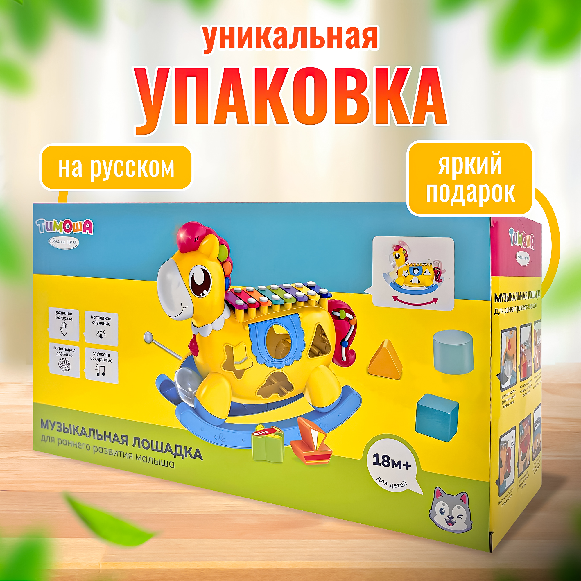 Музыкальная игрушка каталка SHARKTOYS Лошадка ксилофон с сортером - фото 14