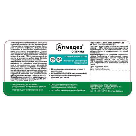 Антисептик Алмадез кожный на водной основе 50мл спрей 25шт упаковка