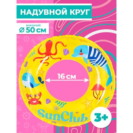 Круг надувной Play market мультиколор