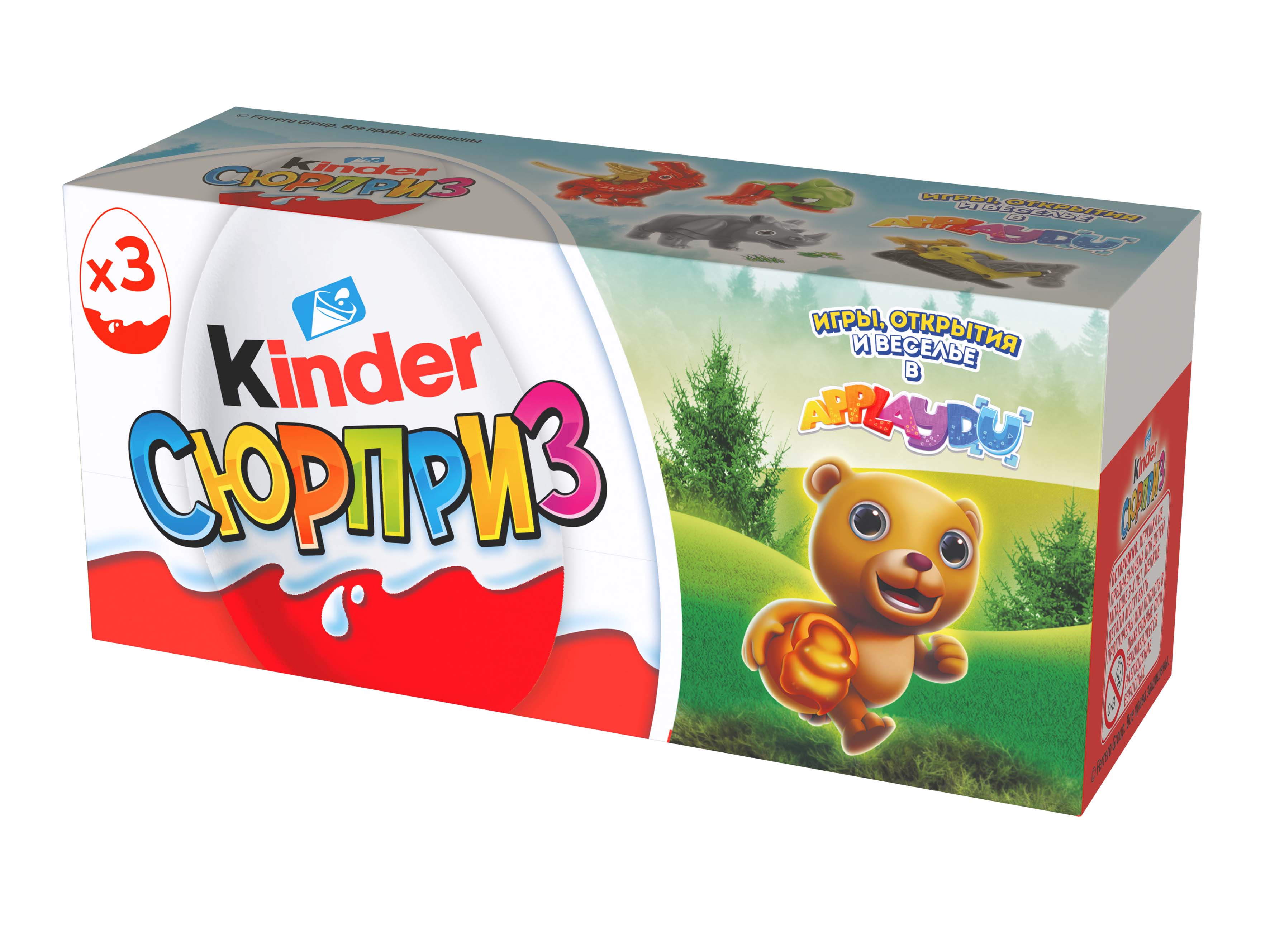 Шоколадное яйцо Kinder Киндер Сюрприз 60г (20гх3шт) - фото 1