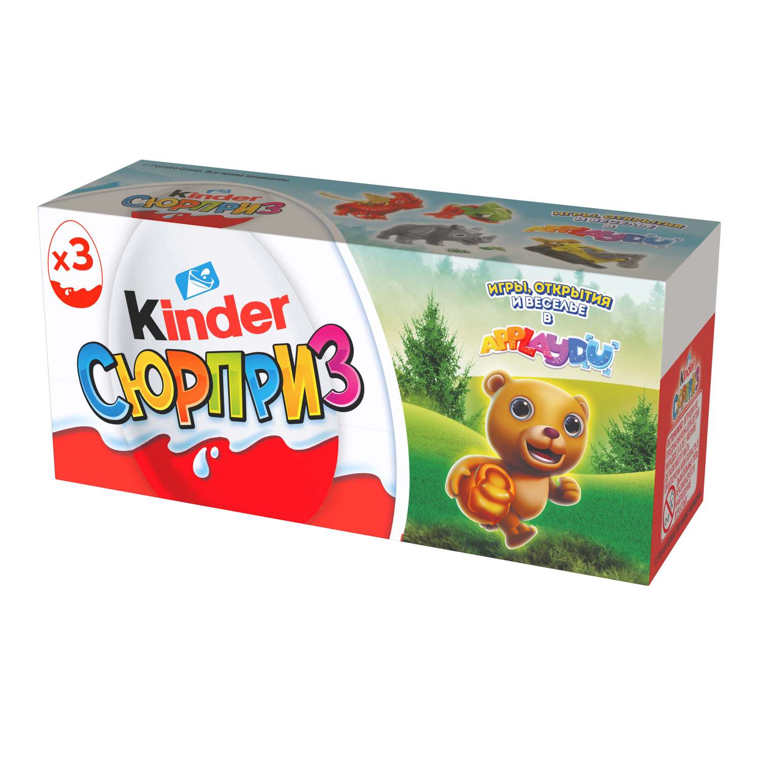 Шоколадное яйцо Kinder Киндер Сюрприз 60г (20гх3шт) - фото 1