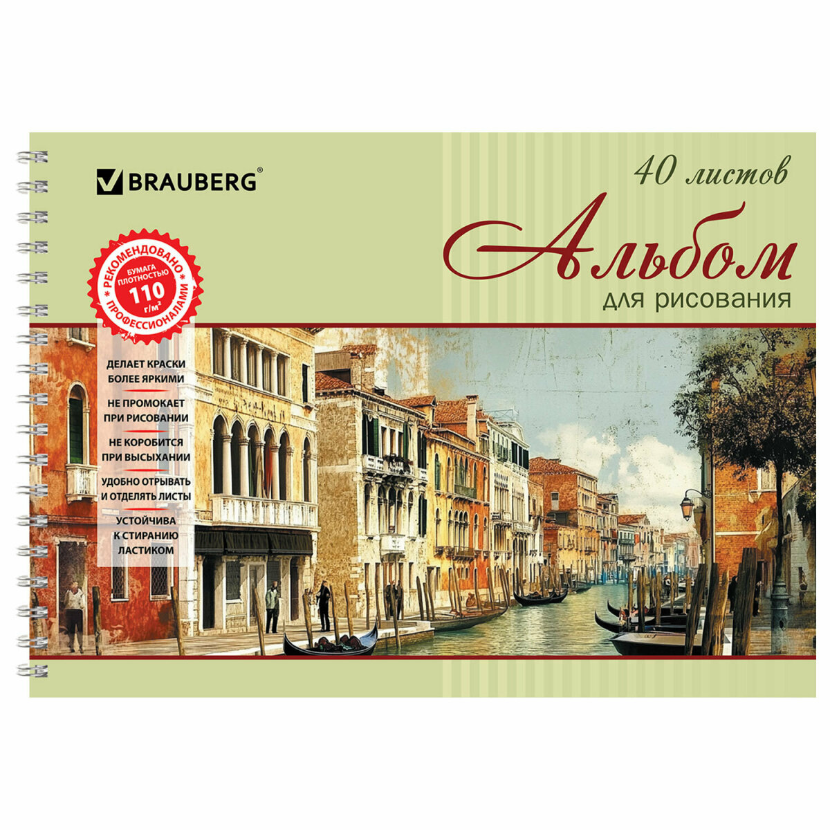 Альбом Brauberg А4 2 шт. - фото 8