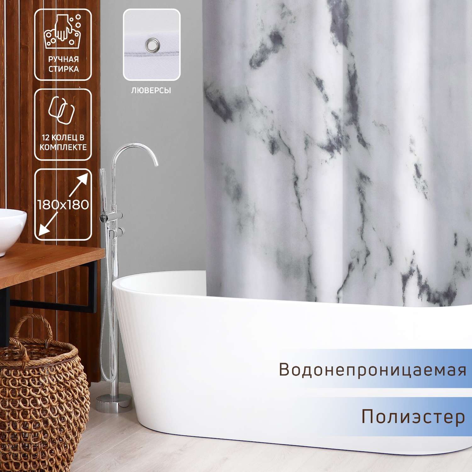 Штора для ванны Доляна «Мрамор» с люверсами 180×180 см полиэстер - фото 3