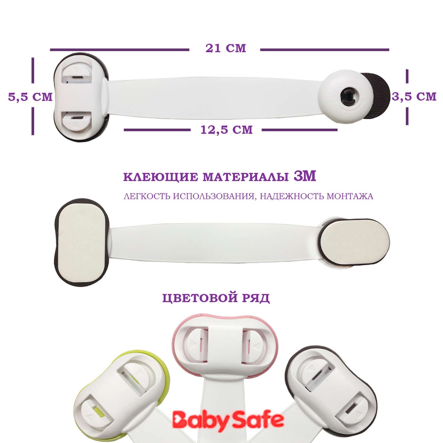 Блокиратор для дверей и ящиков Baby Safe XY-030B коричневый - фото 4