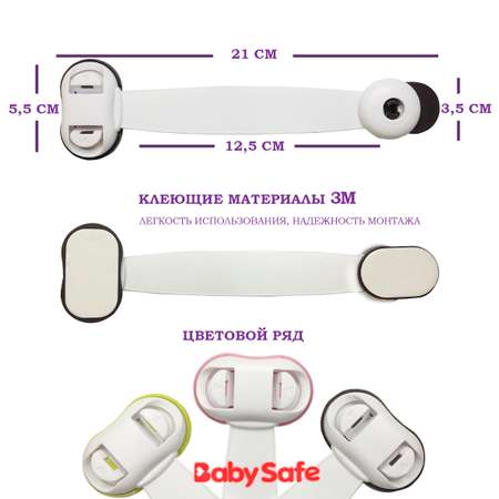 Блокиратор для дверей и ящиков Baby Safe XY-030B коричневый