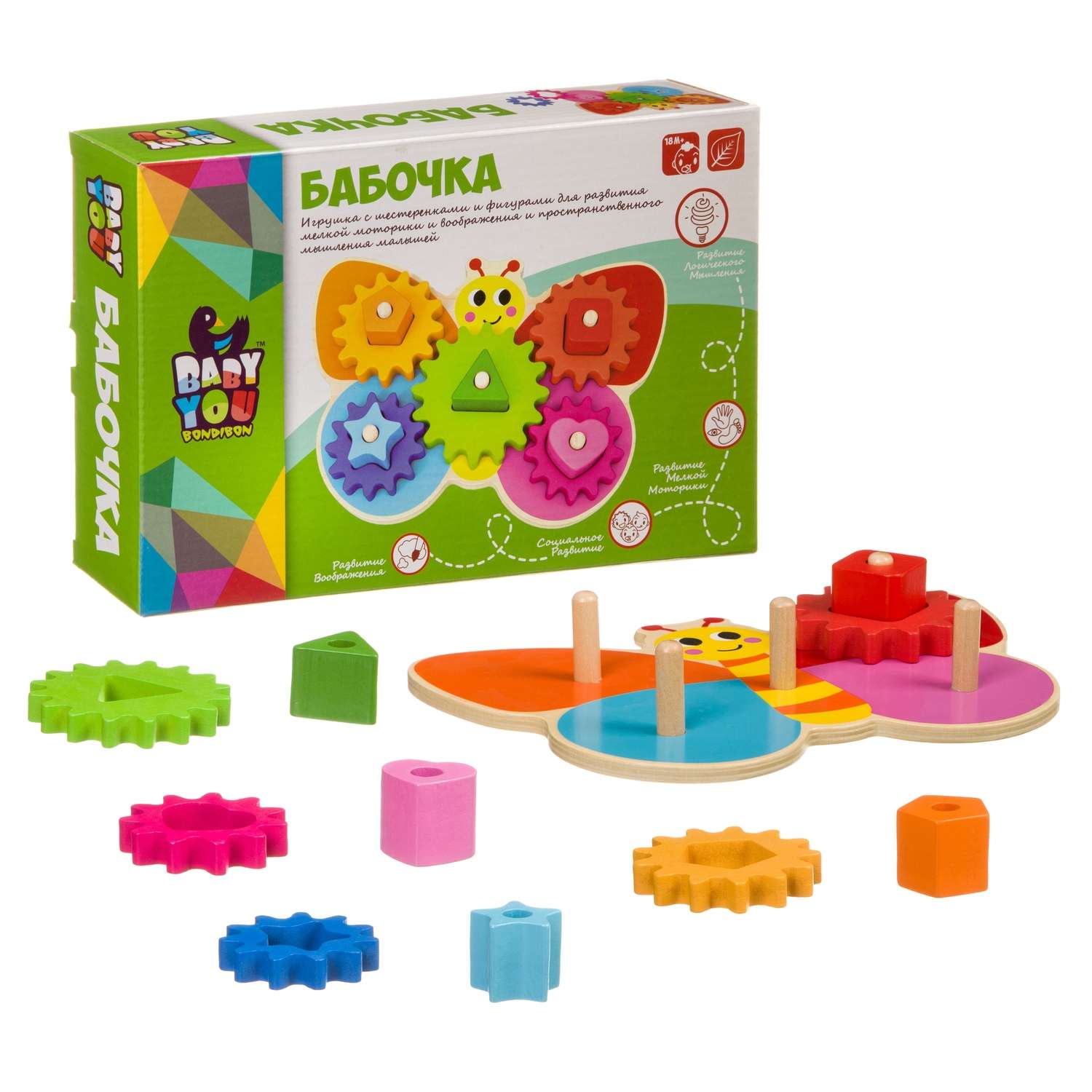 Развивающая игрушка BONDIBON Бабочка с шестеренками и фигурами серия Baby You - фото 5