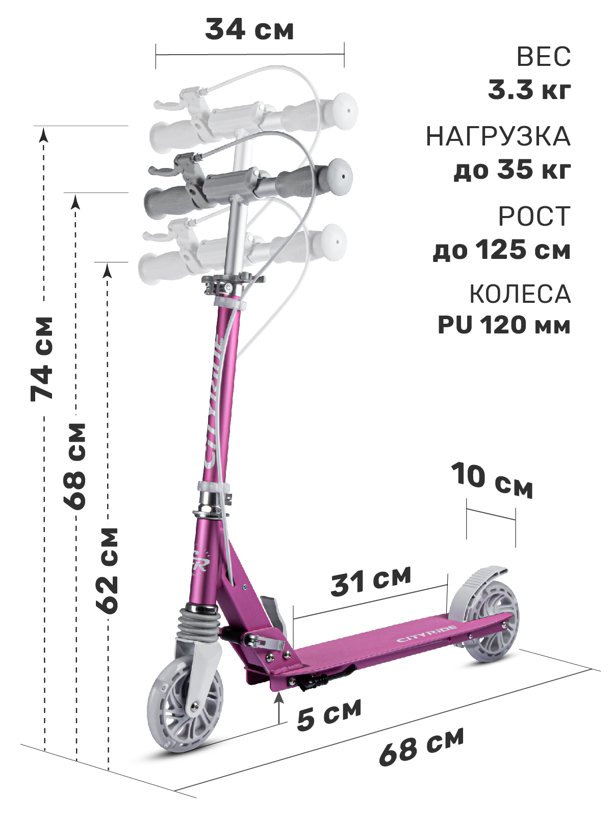 Самокат двухколесный складной CITYRIDE 120/120 - фото 2