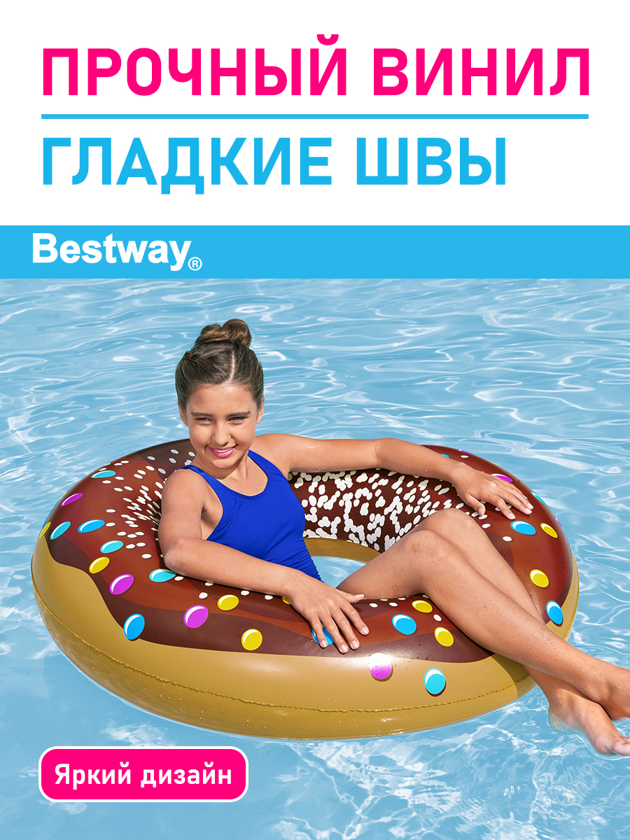 Круг для плавания Bestway Пончик шоколадный - фото 3