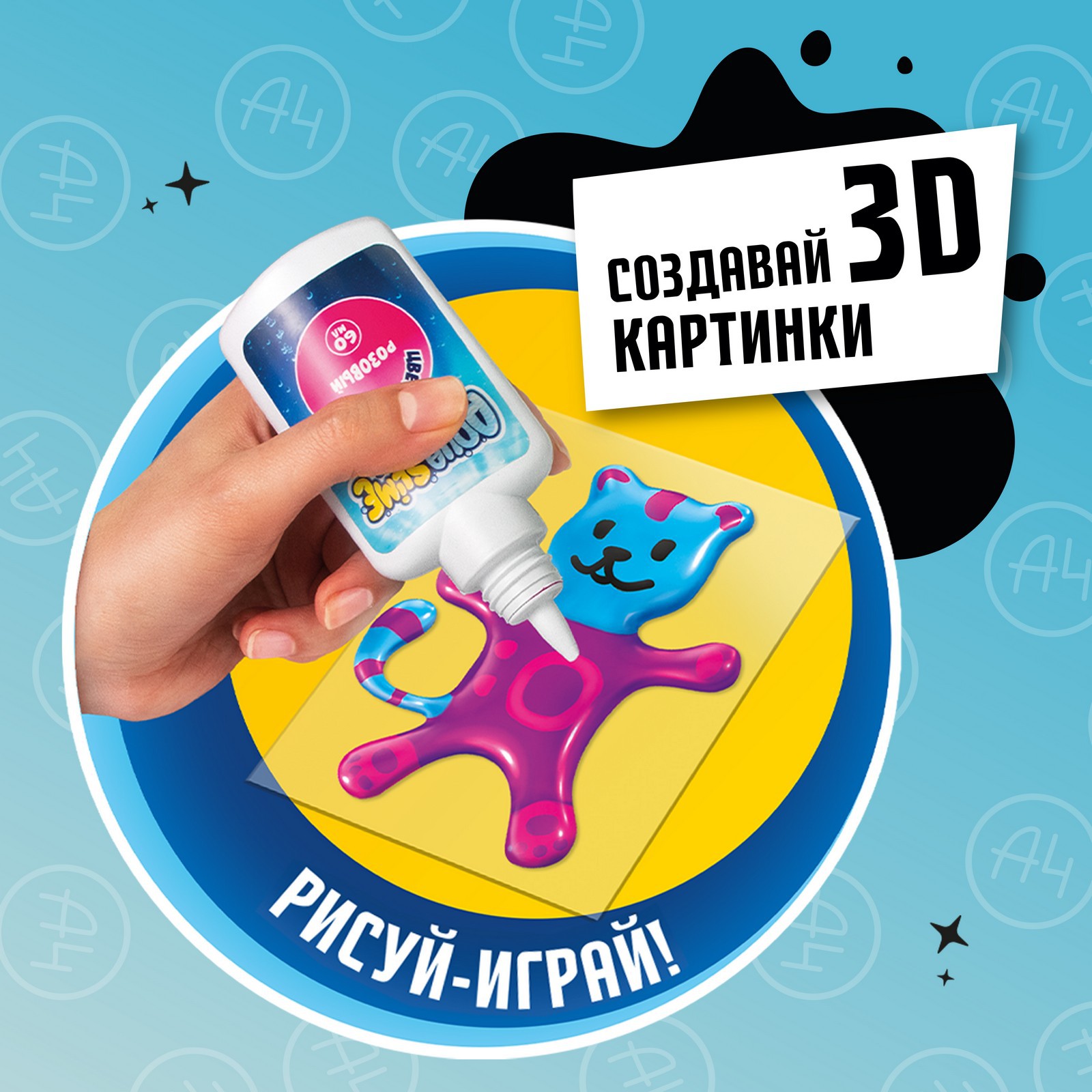 Набор Школа Талантов для изготовления фигурки. модели «Aqua Slime». Влад Бумага А4. 250 г - фото 4