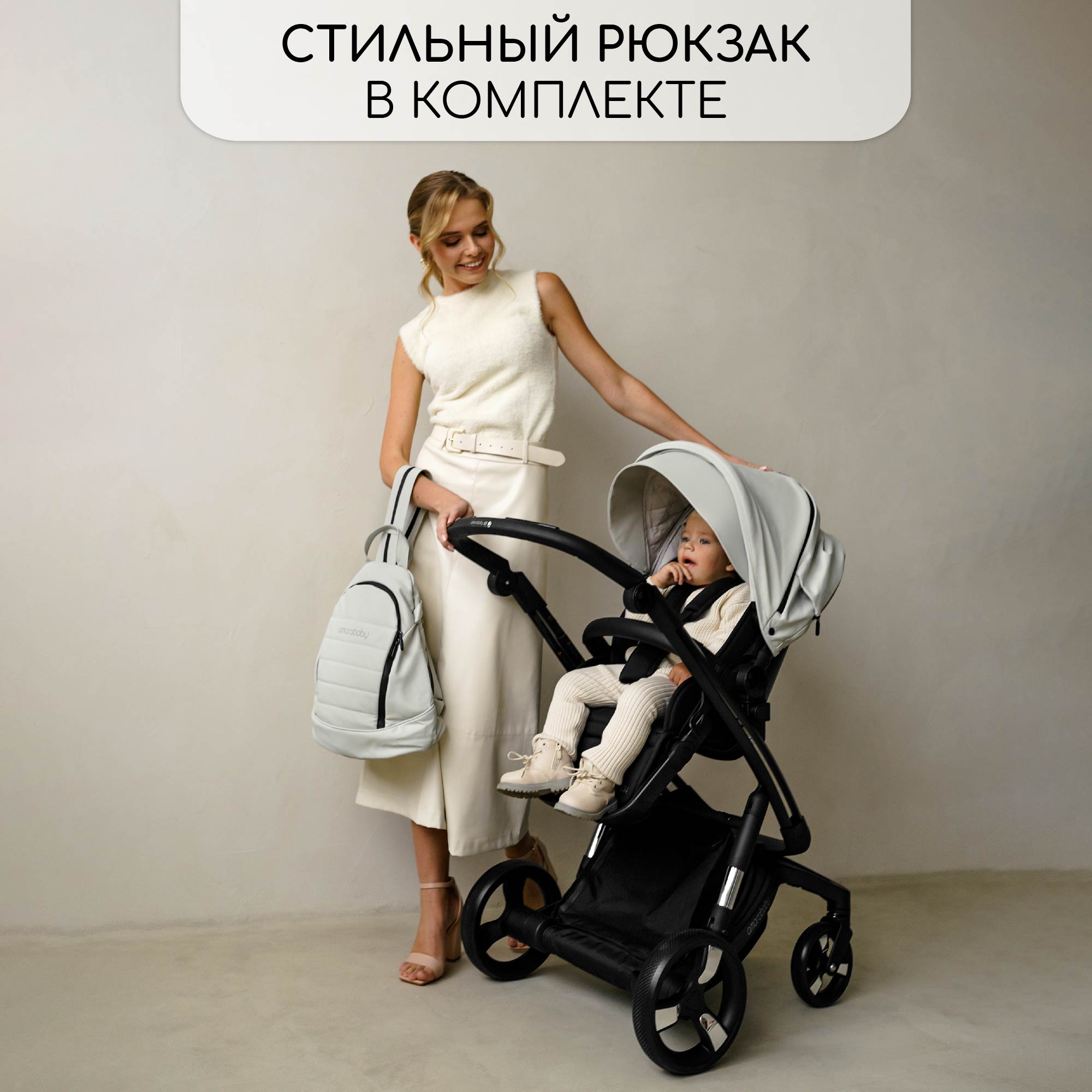 Коляска детская Amarobaby из экокожи 2в1 Tutum Кремовый - фото 16