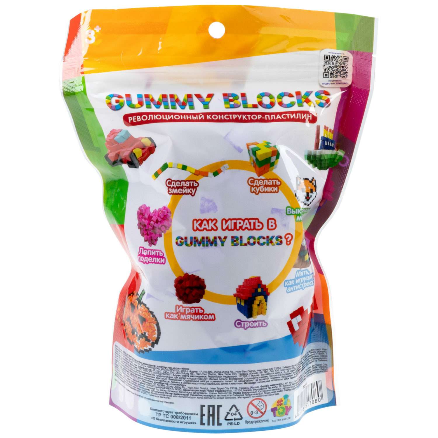 Конструктор пластилин 1TOY Gummy blocks антистресс фиолетовый - фото 10