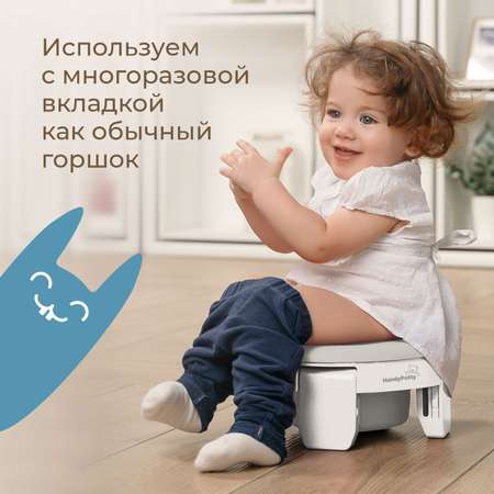 Горшок дорожный ROXY-KIDS складной с многоразовой вкладкой