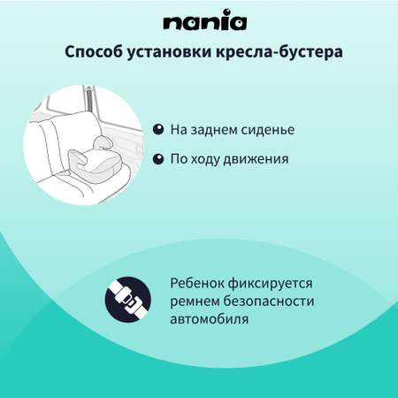 Детское автокресло - бустер Nania DREAM Denim Luxe Red