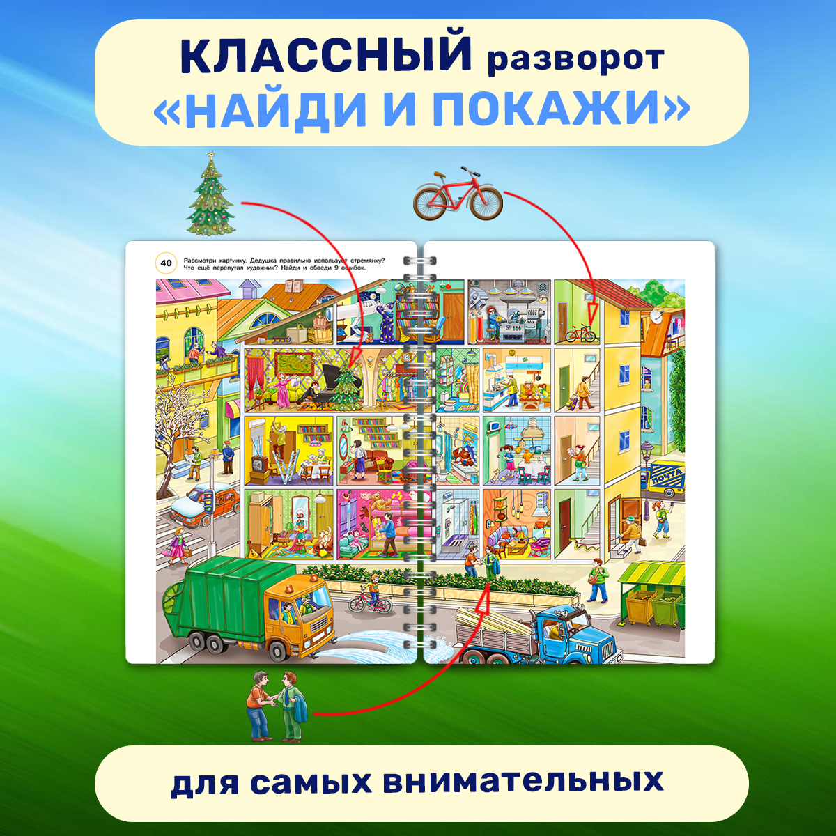 Книга Айфолика Многоразовая тетрадь Тренируем мозг для детей 5-6 лет + 8 плавающих фломастеров - фото 12