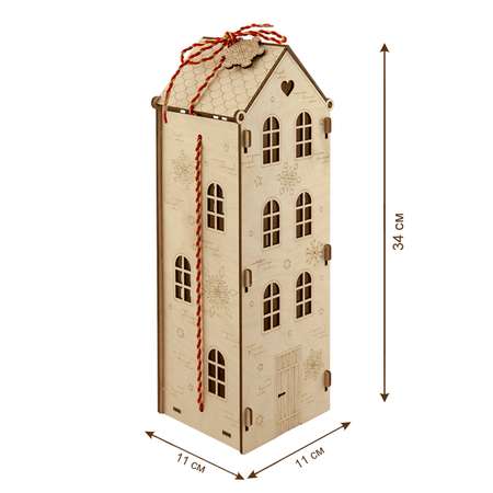 Подарочная коробка Символик Домик большой из дерева
