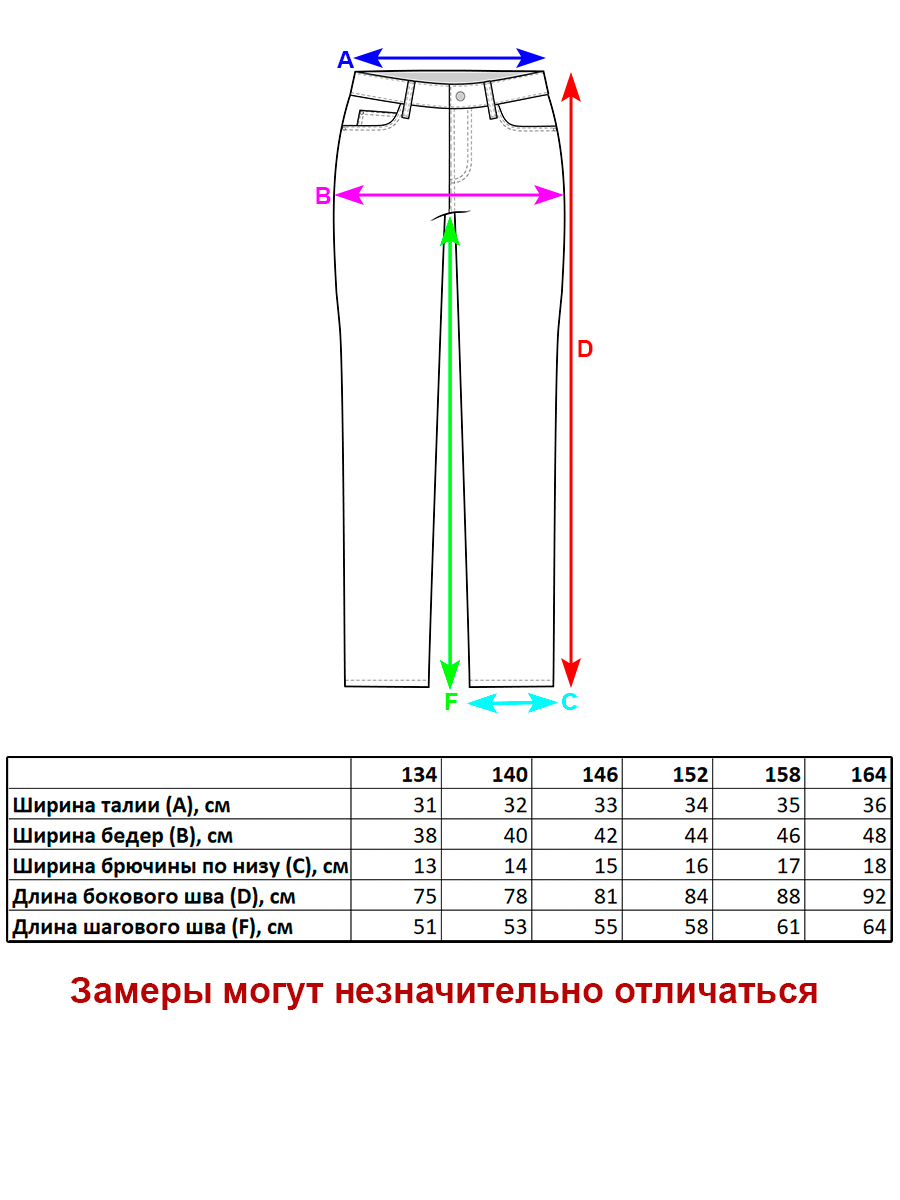 Джинсы Veresk H5469-B39 - фото 2