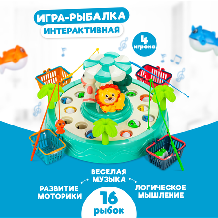 Интерактивная настольная игра Solmax Рыбалка для малышей с каруселью и музыкой 4 удочки с крючками