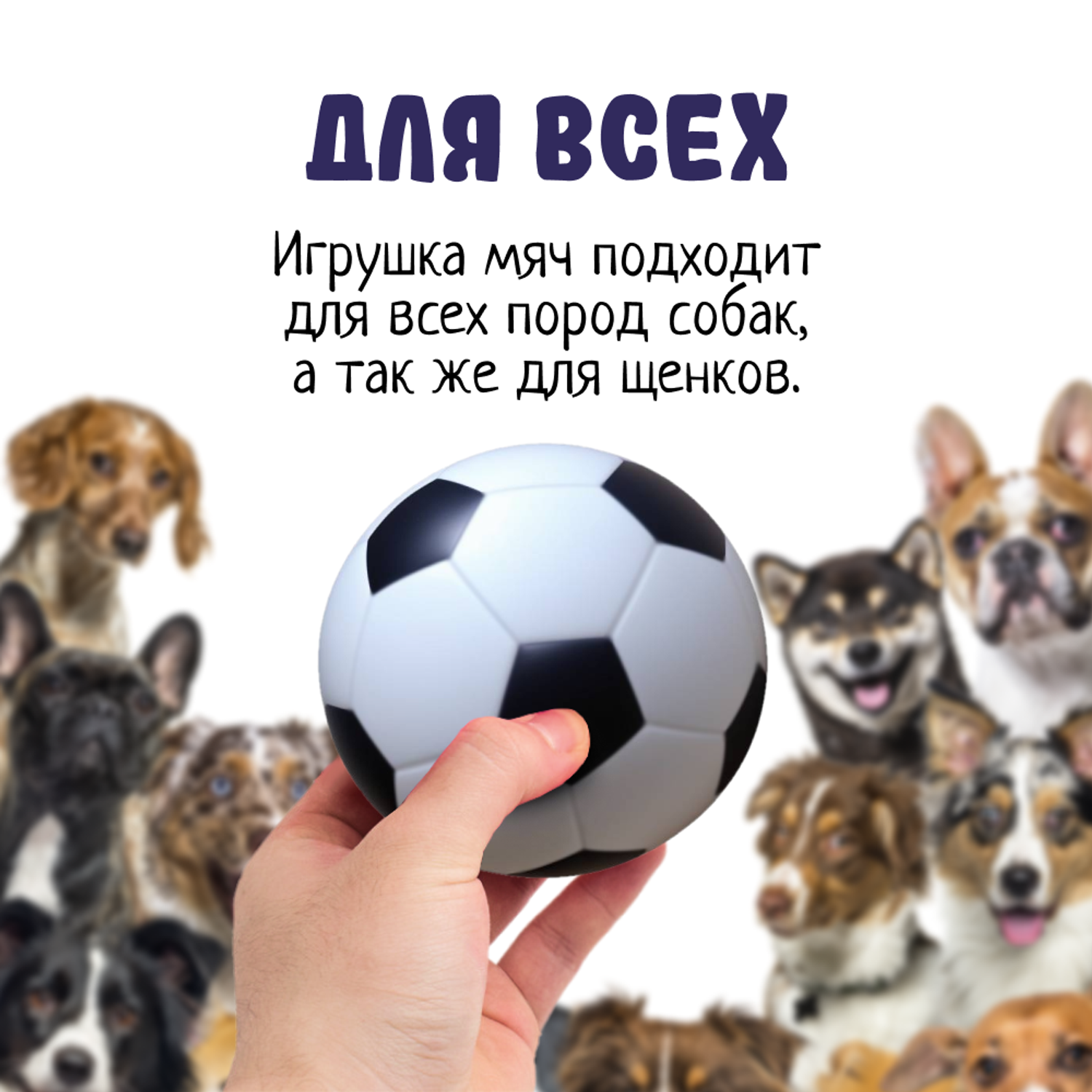 Игрушка мяч для собак ZDK ZooWell Play Футбол 9 см - фото 4