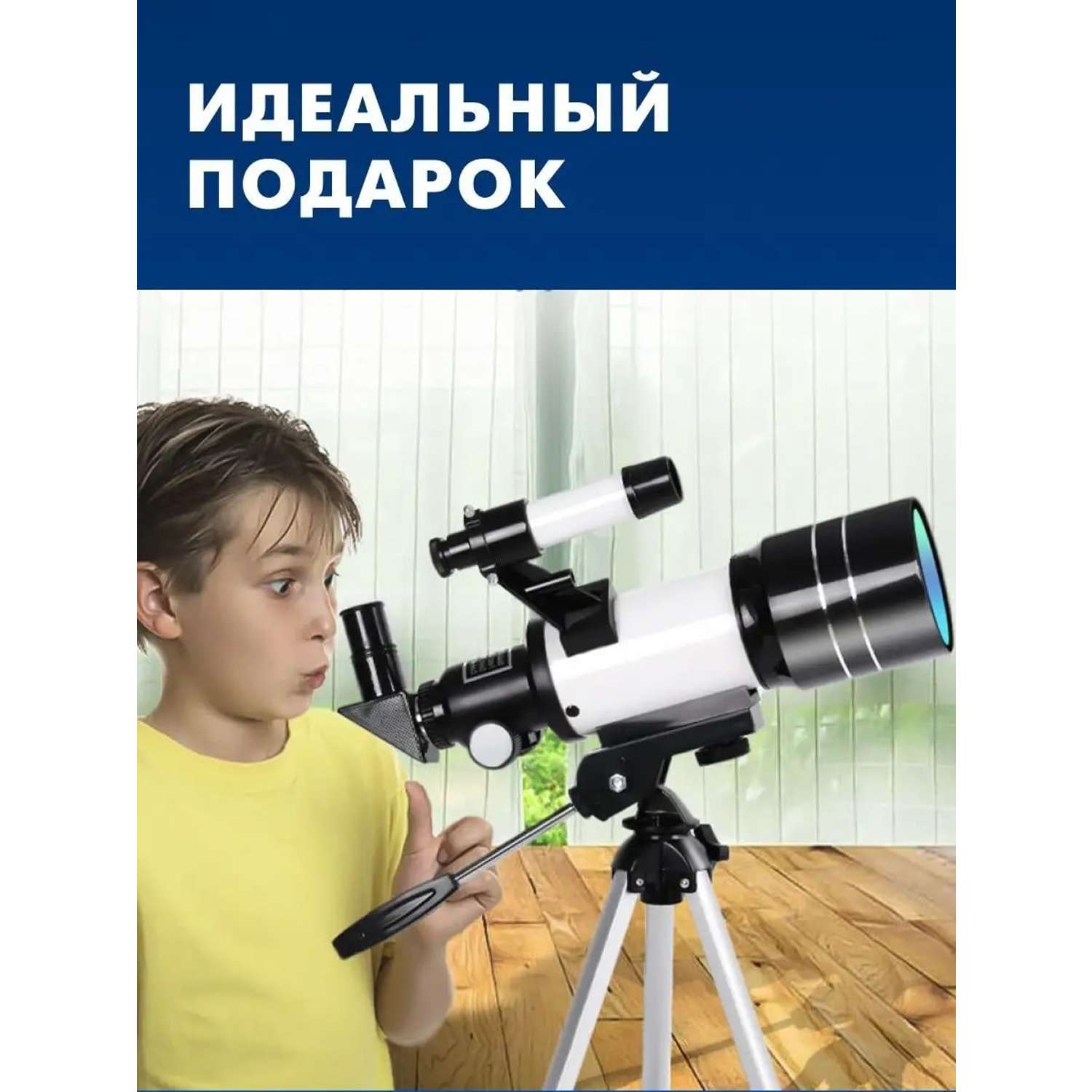 Телескоп UNISTELLAR 734758357 - фото 9