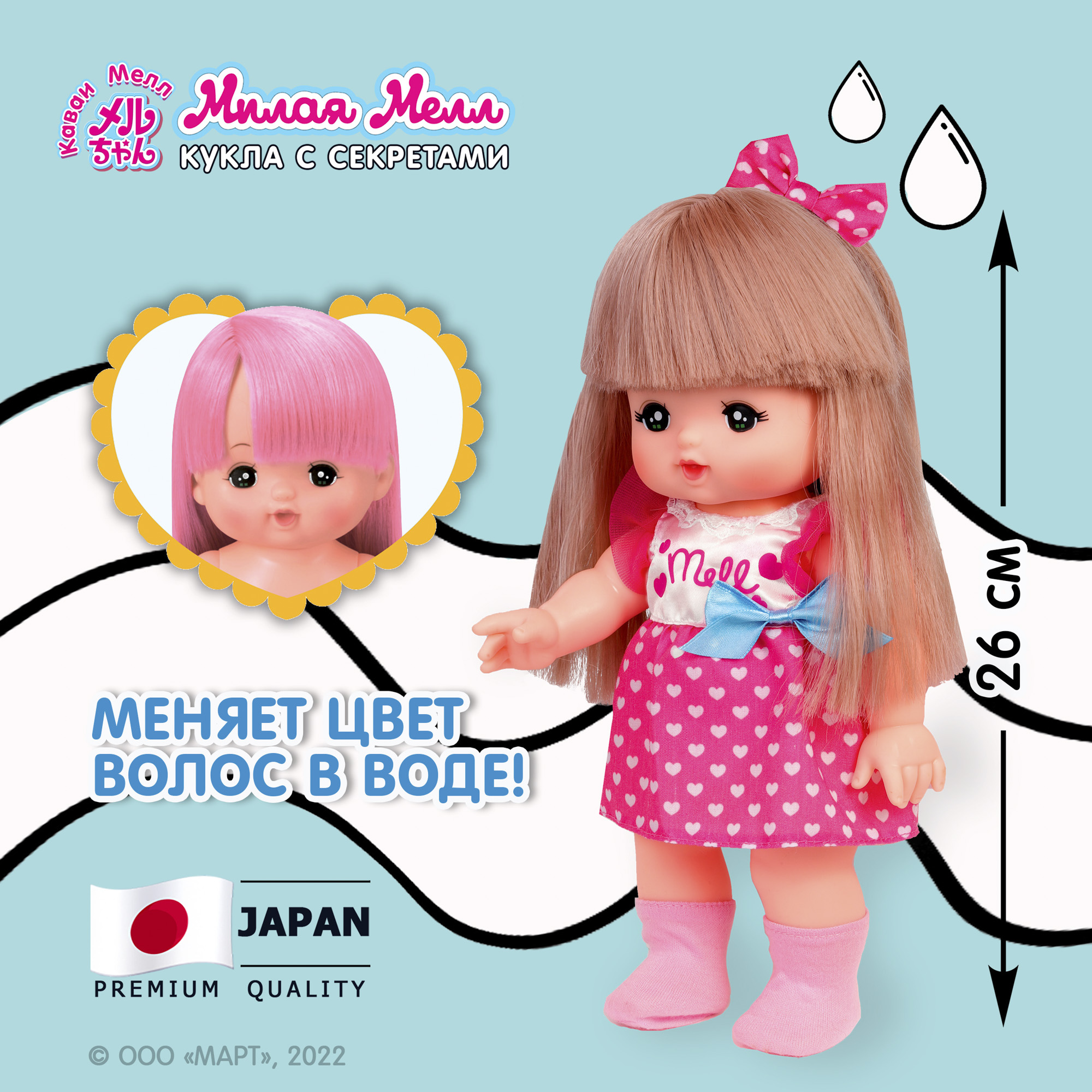 Игровой набор Kawaii Mell Кукла Милая Мелл Модница с аксессуарами