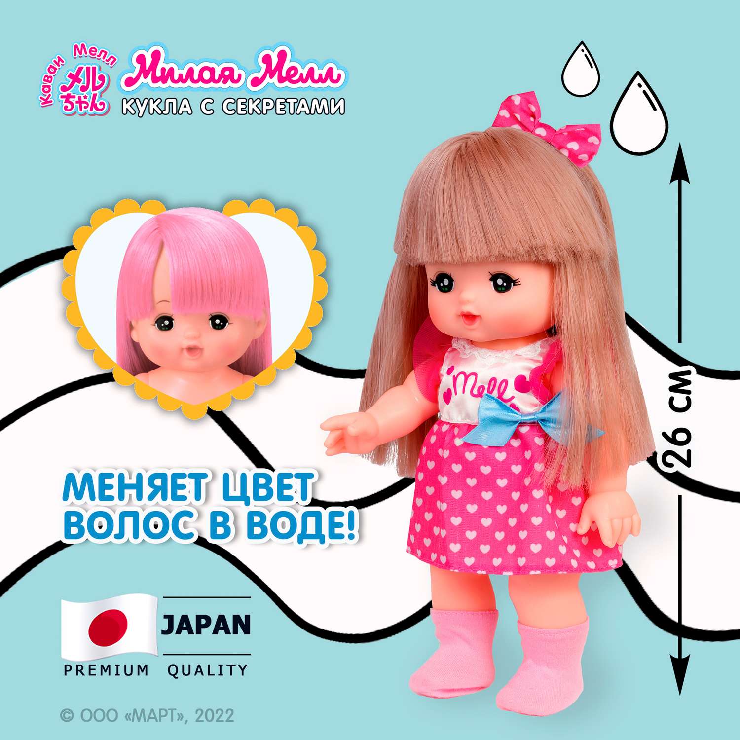 Игровой набор Kawaii Mell Кукла Милая Мелл Модница с аксессуарами 512760 - фото 1