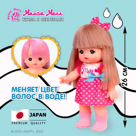 Игровой набор Kawaii Mell Кукла Милая Мелл Модница с аксессуарами