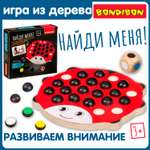 Развивающая игра BONDIBON Найди меня