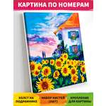 Картина по номерам Русская живопись Набор для творчества A071 Яркие подсолнухи 40*50